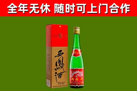 萍乡烟酒回收西凤酒绿瓶.jpg